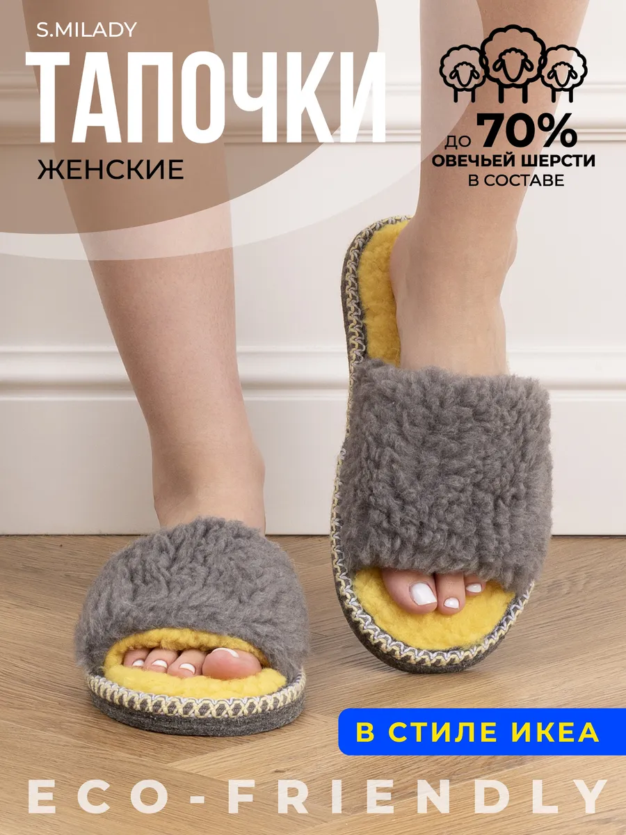 Тапочки домашние меховые
