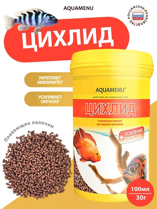 AQUAMENU Корм для аквариумных рыб Цихлид палочки 100 мл 30 г, 100 мл, 30 г