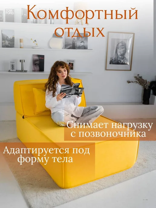 ДИВАН НЕ МЕБЕЛЬ Диван кровать бескаркасный раскладной Клайд Galaxy 111, желтый, фото 4
