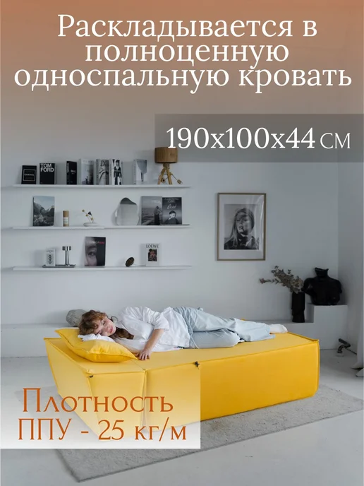 ДИВАН НЕ МЕБЕЛЬ Диван кровать бескаркасный раскладной Клайд Galaxy 111, желтый, фото 5