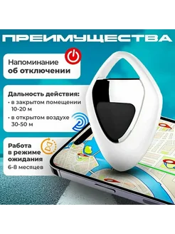 Ультралегкий трекер