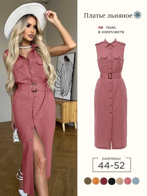 Товар с Wildberries