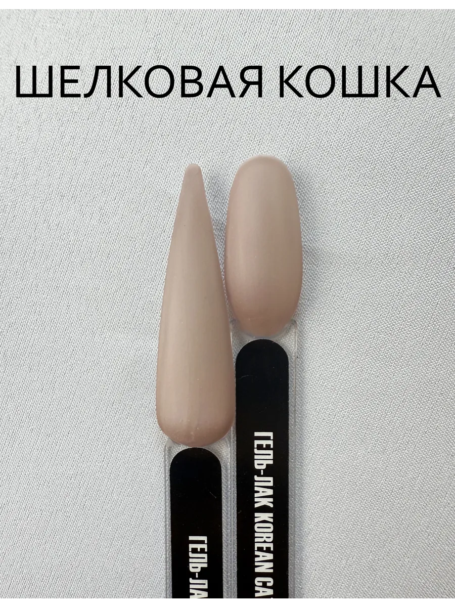 Гель-лак для дизайна шелковый кошачий глаз, 5г (02)