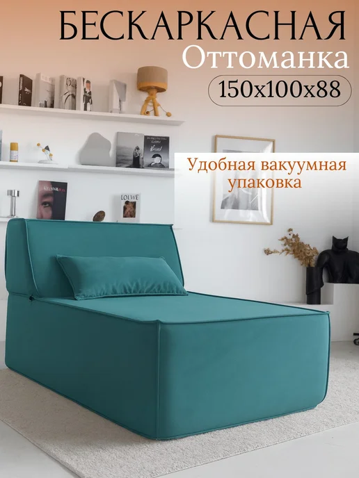 ДИВАН НЕ МЕБЕЛЬ Диван кровать бескаркасный раскладной Клайд Galaxy 128, зеленый