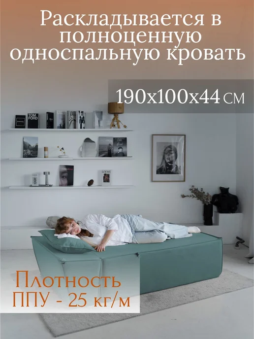 ДИВАН НЕ МЕБЕЛЬ Диван кровать бескаркасный раскладной Клайд Galaxy 128, зеленый, фото 5