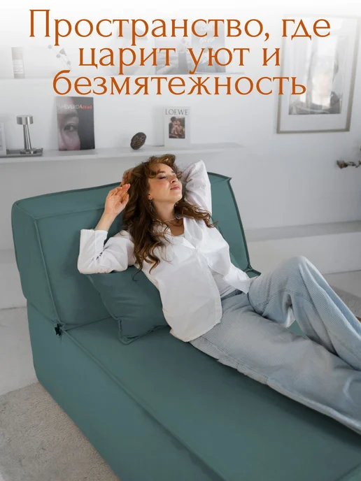 ДИВАН НЕ МЕБЕЛЬ Диван кровать бескаркасный раскладной Клайд Galaxy 128, зеленый, фото 6
