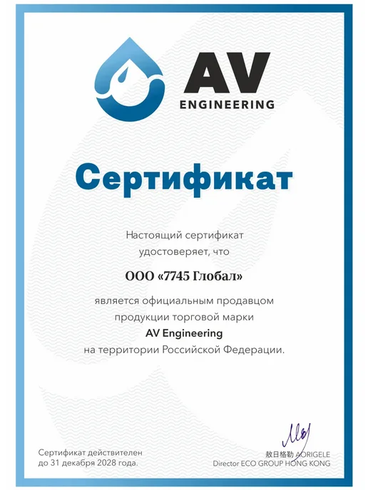 AV engineering Арматура для унитаза с нижней подводкой однорежимная, вариант, фото 2