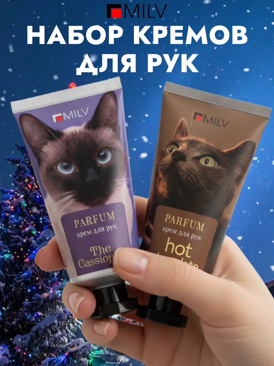 Набор парфюмированных кремов для рук и тела. 226