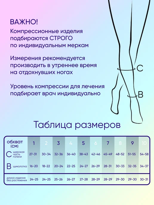 FILOROSSO Гетры компрессионные 2 класс на широкую голень, бежевый, фото 2
