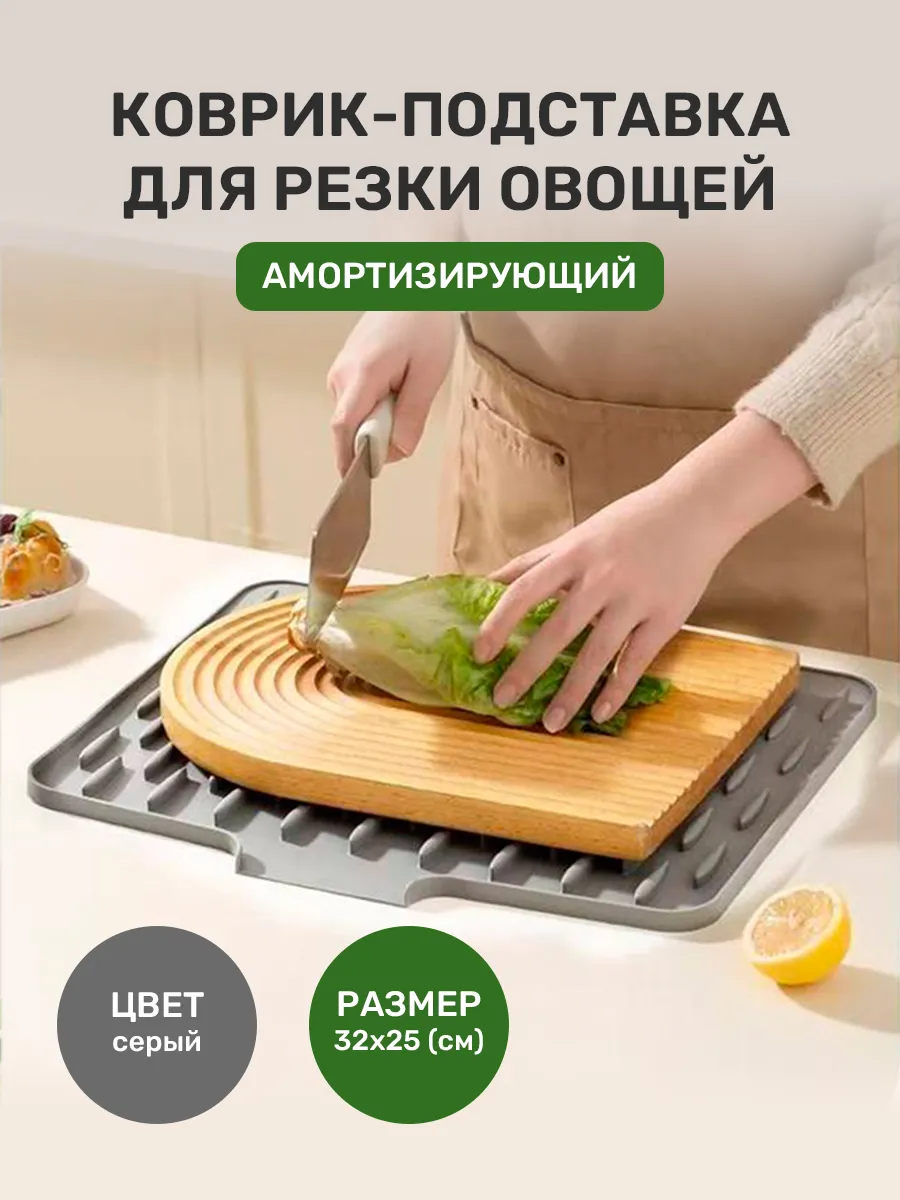 Коврик для сушки посуды универсальный силиконовый
