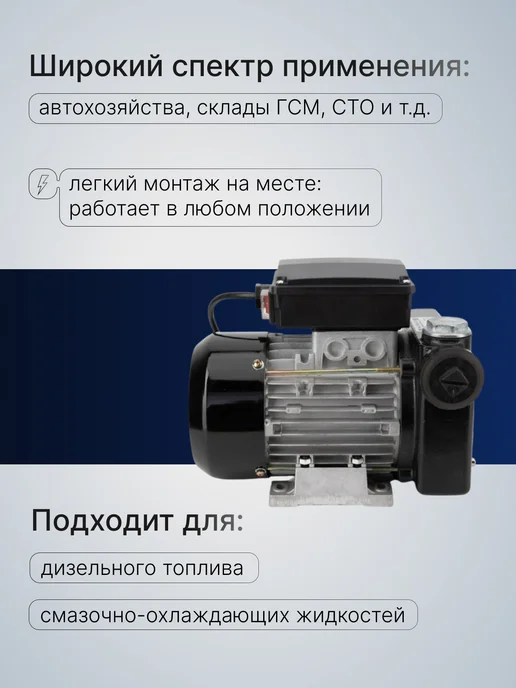 АМПИКА Насос для перекачки дизеля самовсасывающий 220 В 80 л мин, 80 л, фото 2