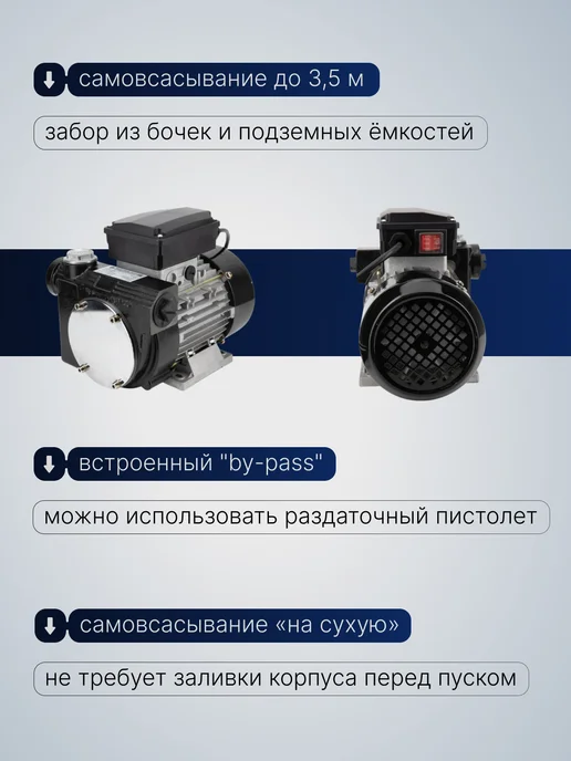 АМПИКА Насос для перекачки дизеля самовсасывающий 220 В 80 л мин, 80 л, фото 3