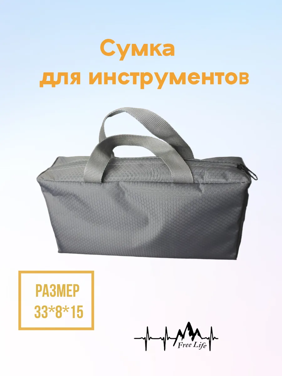 Сумка для инструментов строительных