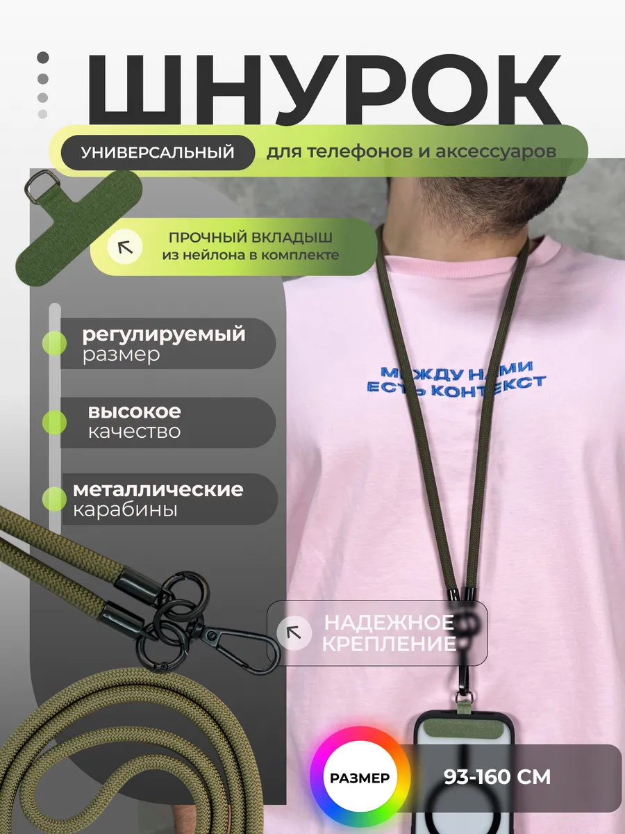 Шнурок для телефона на шею (Темно-зелёный круглый)