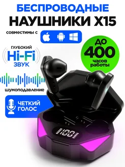 Наушники беспроводные с шумоподавлением и микрофоном