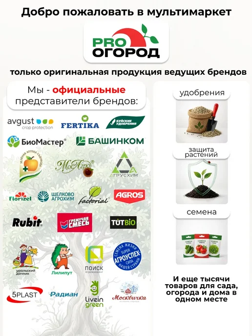 Агрусхим Средство защиты растений от улиток Слизнякофф, 300 г, 300 г, фото 4