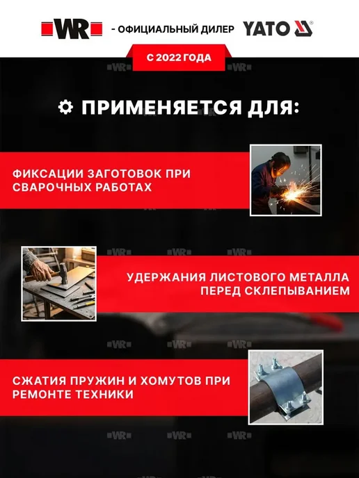 Yato Зажим ручной для сварки,струбцины, серый, фото 2