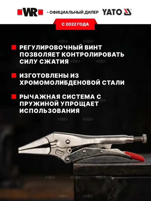 Yato Зажим ручной для сварки,струбцины, серый, фото 3