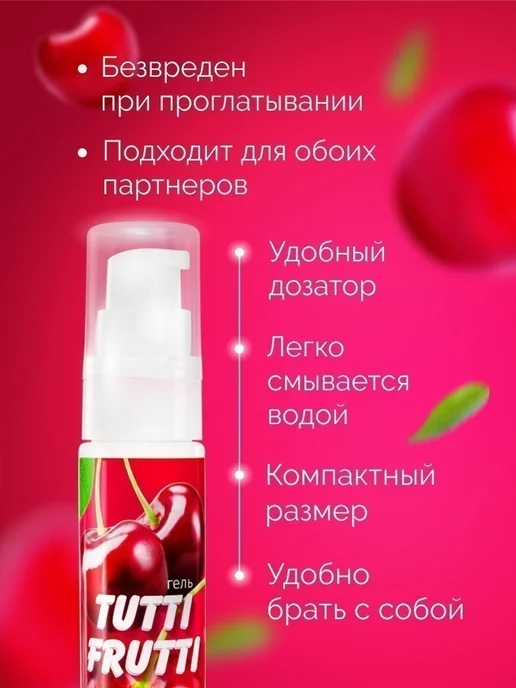 Биоритм Лубрикант съедобный вкусовой вишня 30 мл, 30 мл, фото 3