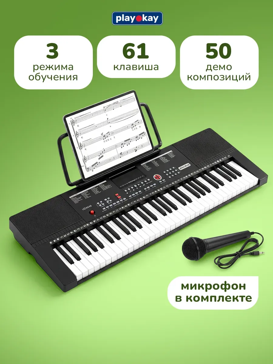Синтезатор для начинающих с микрофоном 61 клавиша
