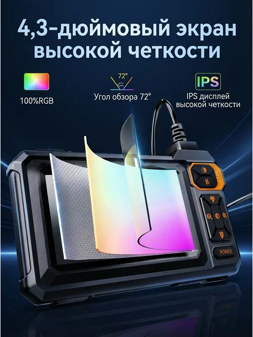 Эндоскоп, вариант, фото 2