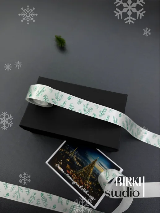 BIRKI_studio Лента атласная для подарков на Новый Год, белый, фото 2