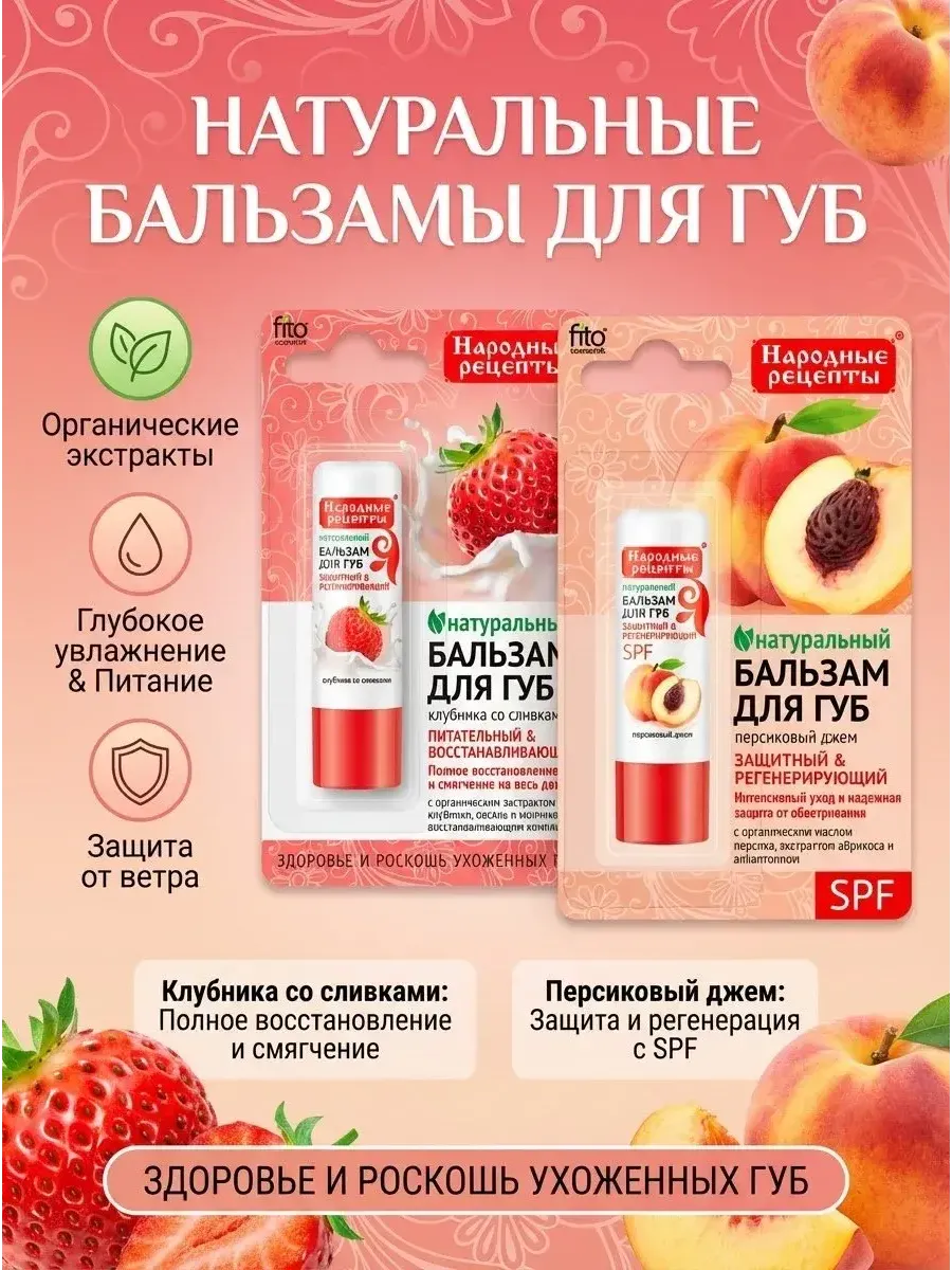 Бальзам для губ Народные рецепты