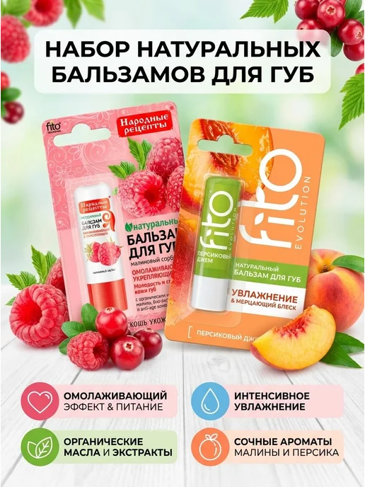 Fito косметик Вазелин для губ, вариант