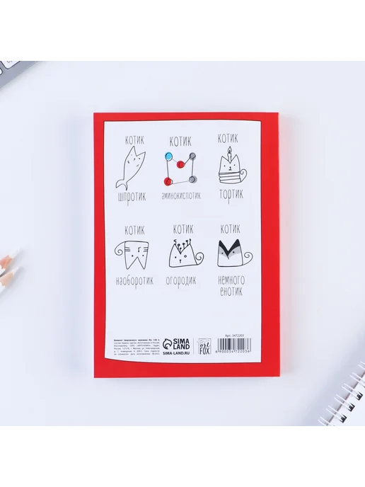 mega.sales Блокноты творческие 3 шт. Блокнот творческий с заданиями А6+, 3 шт, фото 5