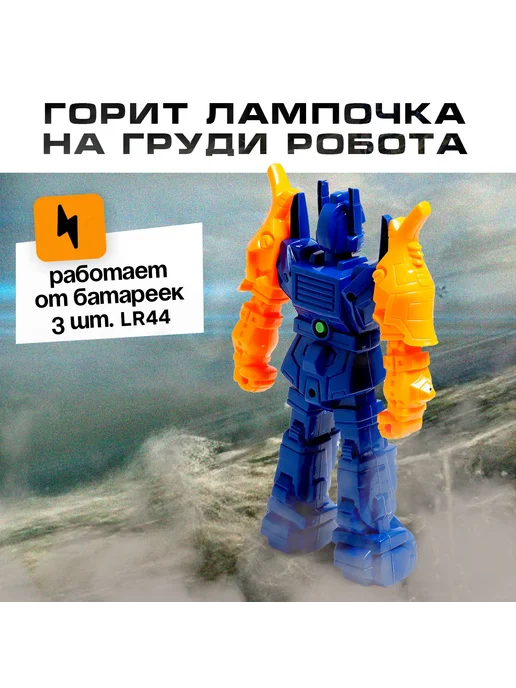 Market_Игрушки Робот «Отважный», световые эффекты, вариант, фото 3