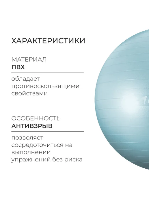 onlytop Фитбол антивзрывной 65 см мятный цвет 900 г, голубой, фото 2