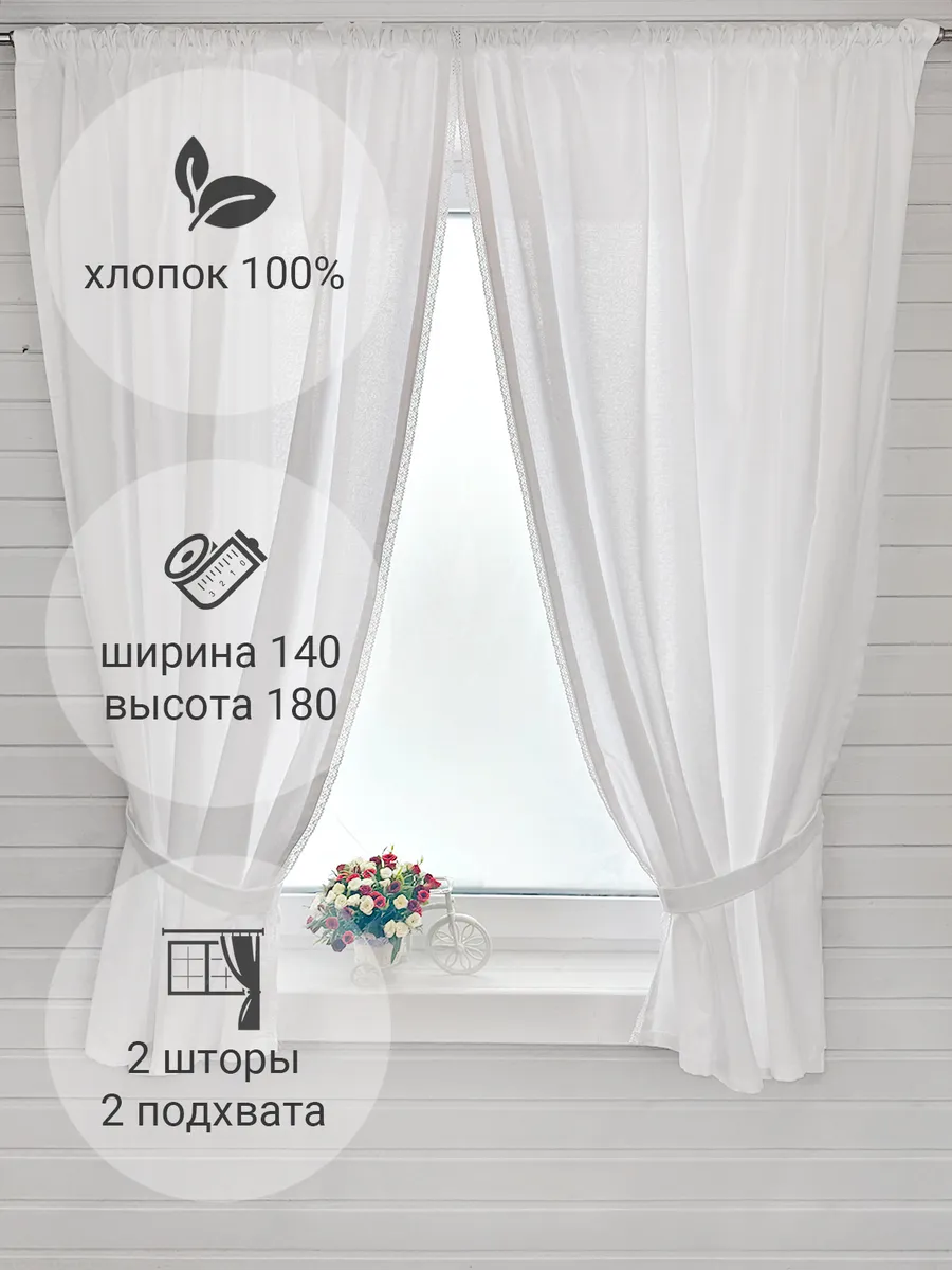 Комплект штор "Амели" 145*180