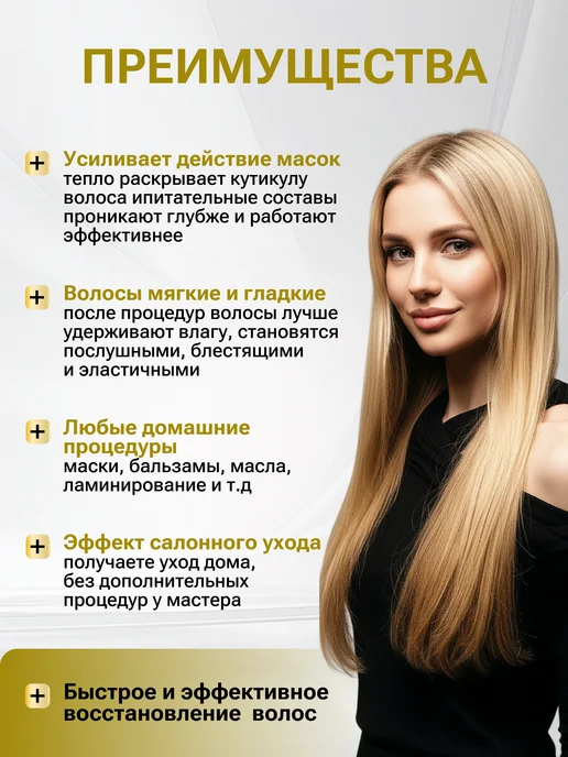 Birdy Bird Электрическая термошапка для волос и масок профессиональная, черный, фото 2