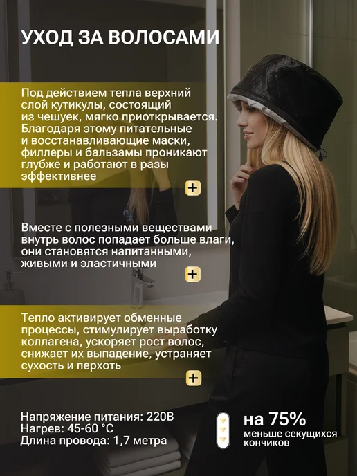 Birdy Bird Электрическая термошапка для волос и масок профессиональная, черный, фото 4