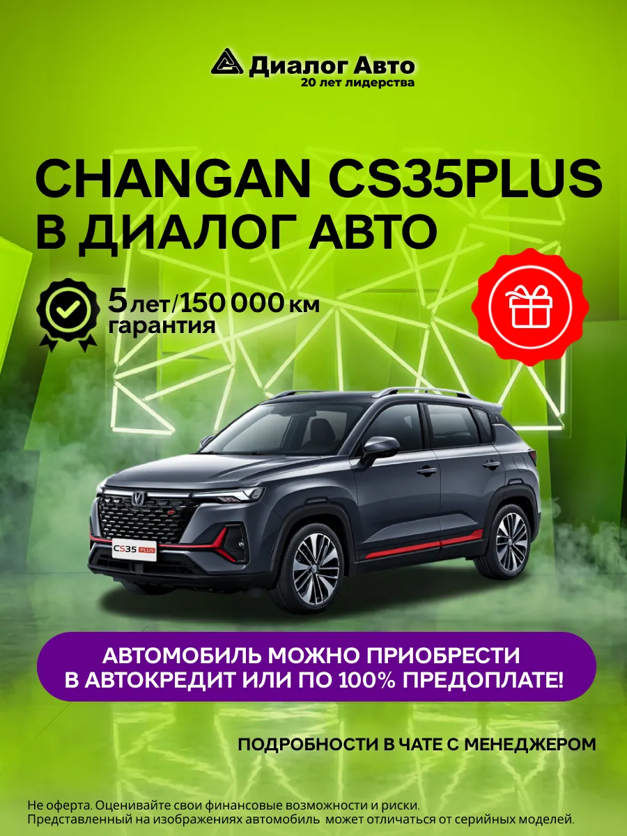 CS35 Plus Техно 1.4 7-ступ. Робот (Серый)