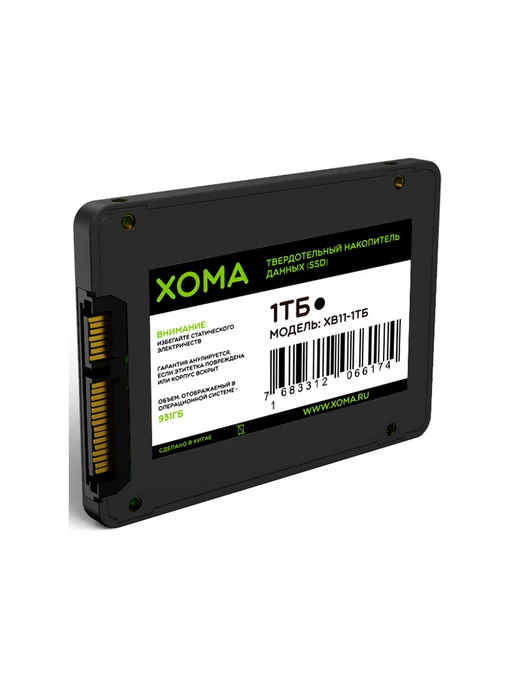 XOMA SSD 1TB 2.5" SATA3 накопитель диск (XB11-1TB-B) внутренний, 1 ТБ, фото 5
