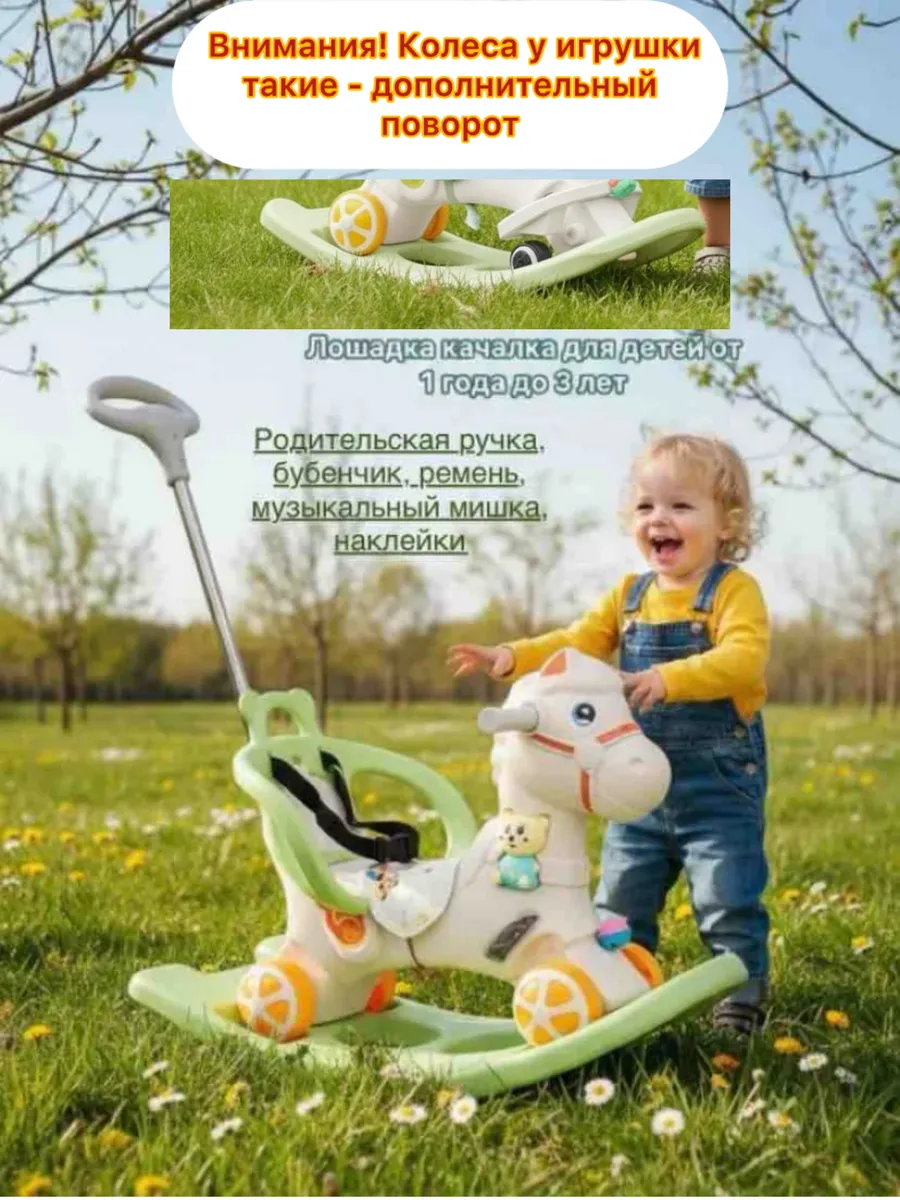 Толокар беговел качалка