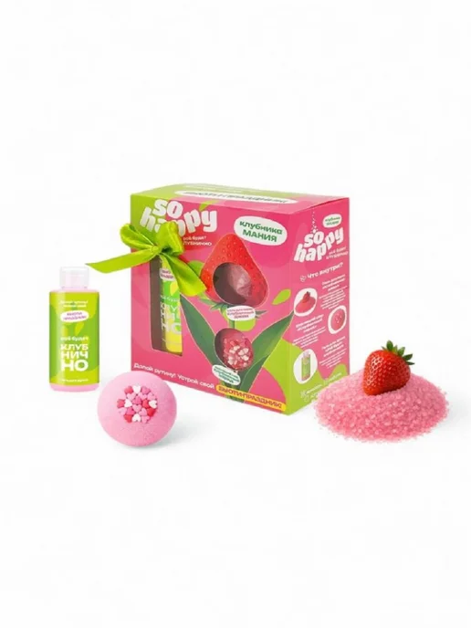 Laboratory KATRIN Набор для тела "So Happy" 370 г Клубника мания, 370 г, фото 5