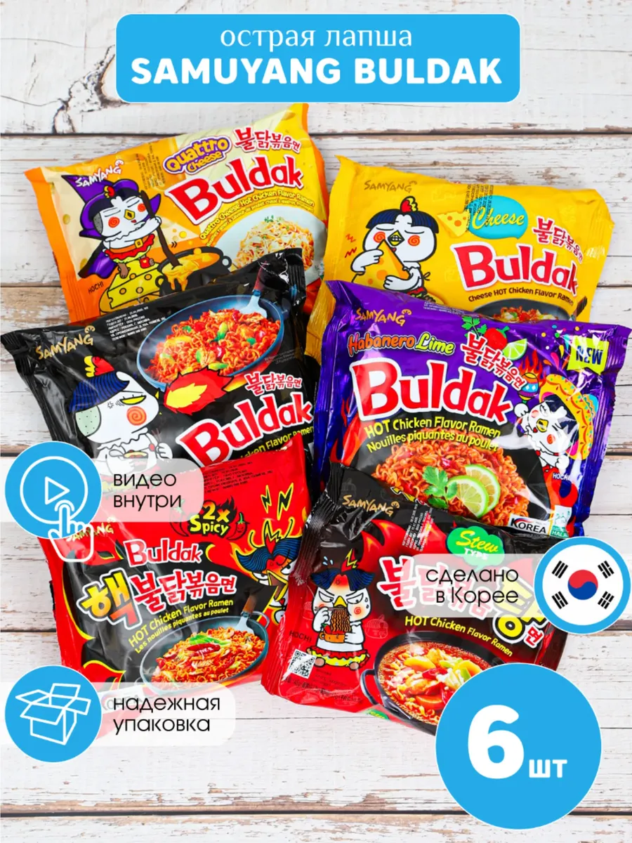 Лапша быстрого приготовления набор "Микс Вкусов С"/6шт