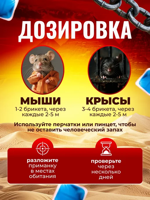 гремучая смесь Крысам смерть, отрава от крыс и мышей, 450гр, 450 г, фото 4