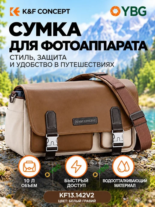 K&F CONCEPT Сумка-слинг Urban wander 11 KF13.142V2, белый гравий, 10 л, 10 л