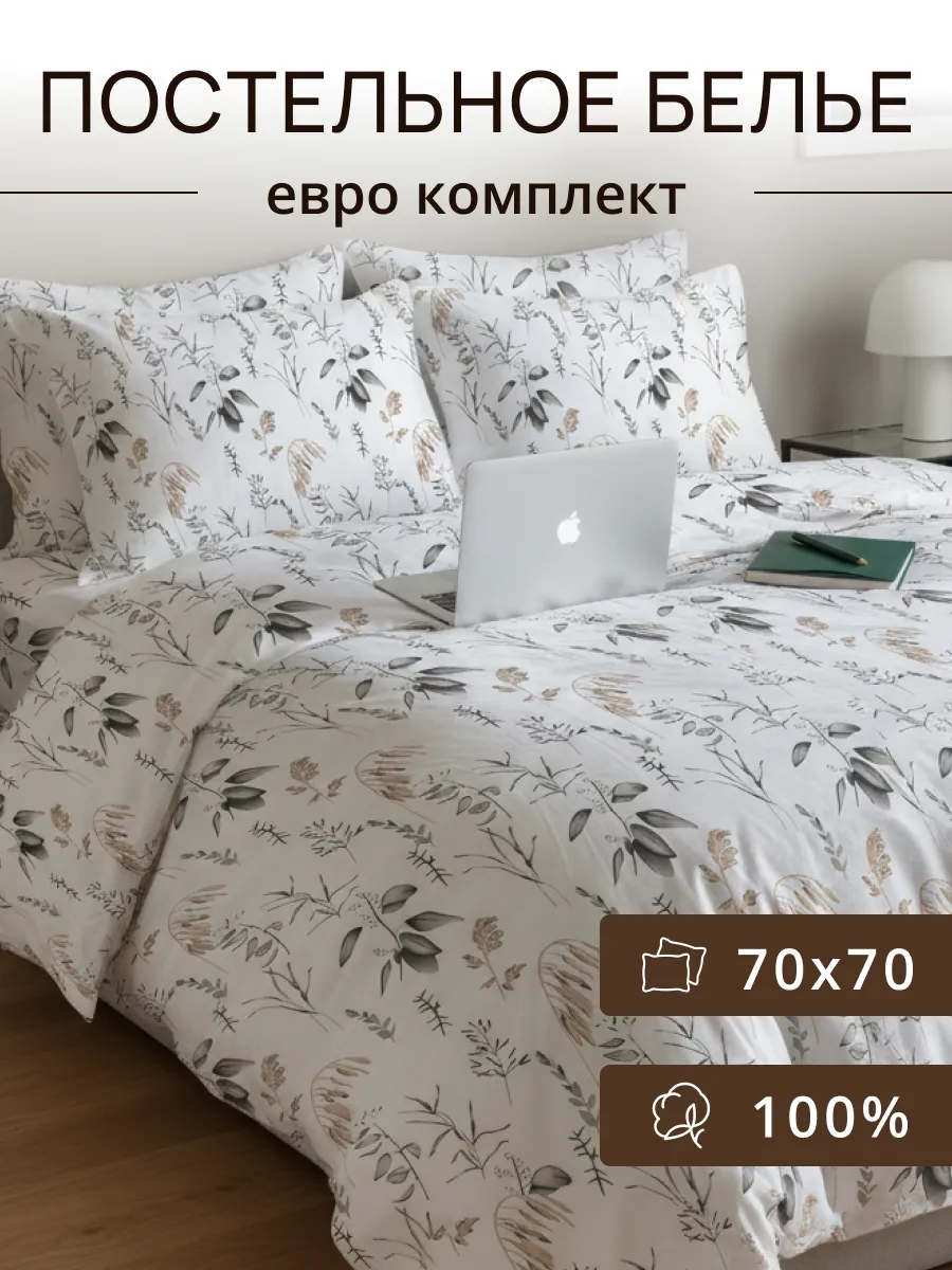 КПБ бязь Евро наволочки 70*70