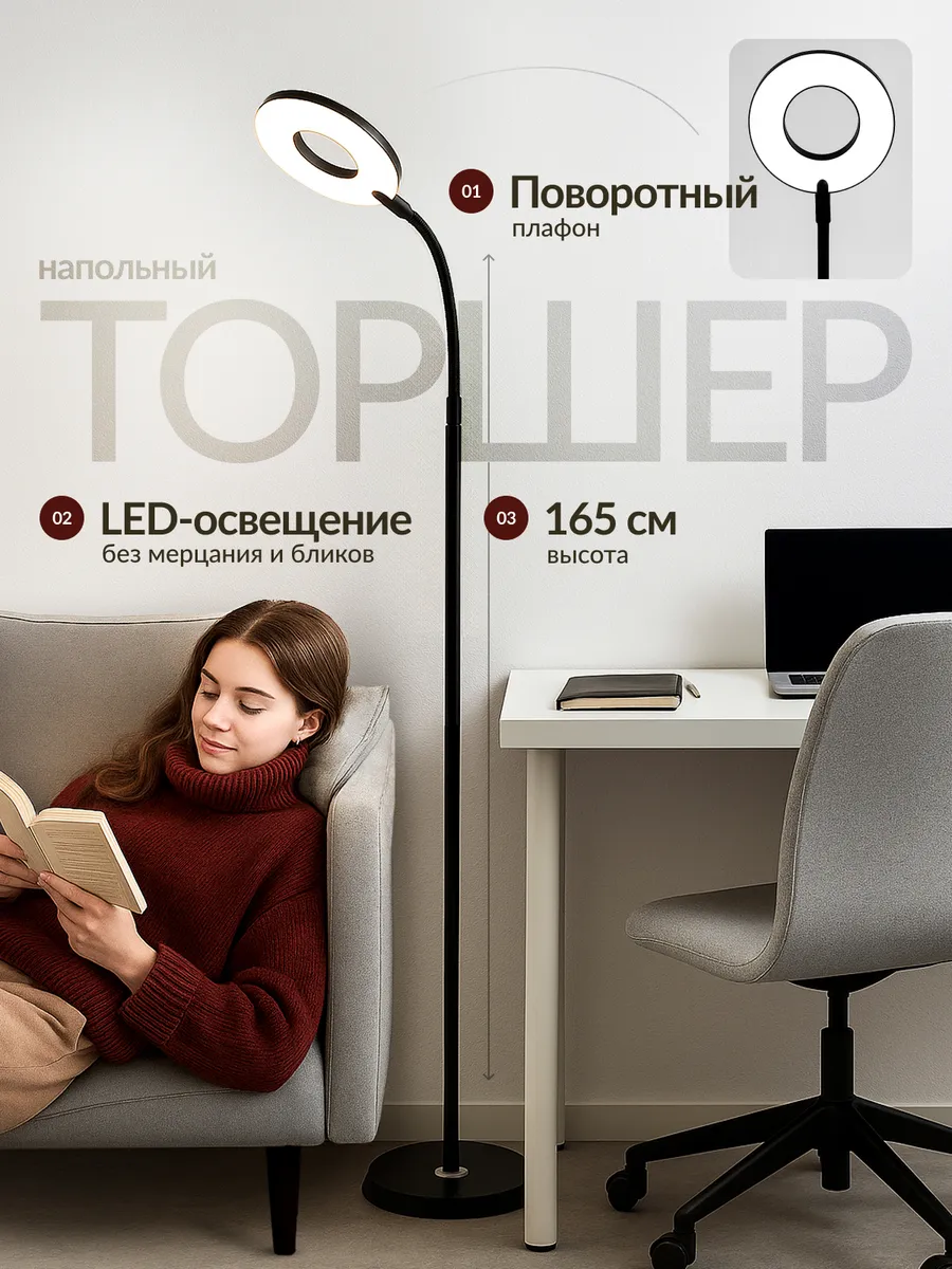 Торшер напольный современный светодиодный