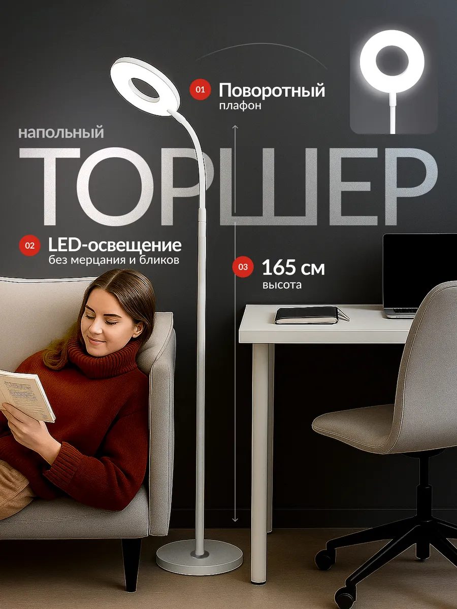 Торшер напольный современный светодиодный