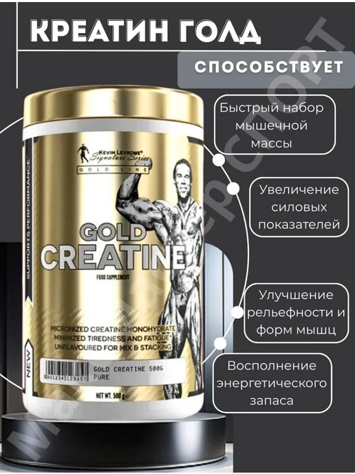Kevin Levrone Креатин моногидрат порошок 500 грамм большая банка, вариант, фото 2