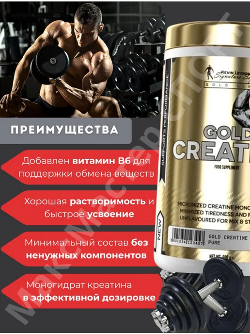 Kevin Levrone Креатин моногидрат порошок 500 грамм большая банка, вариант, фото 3