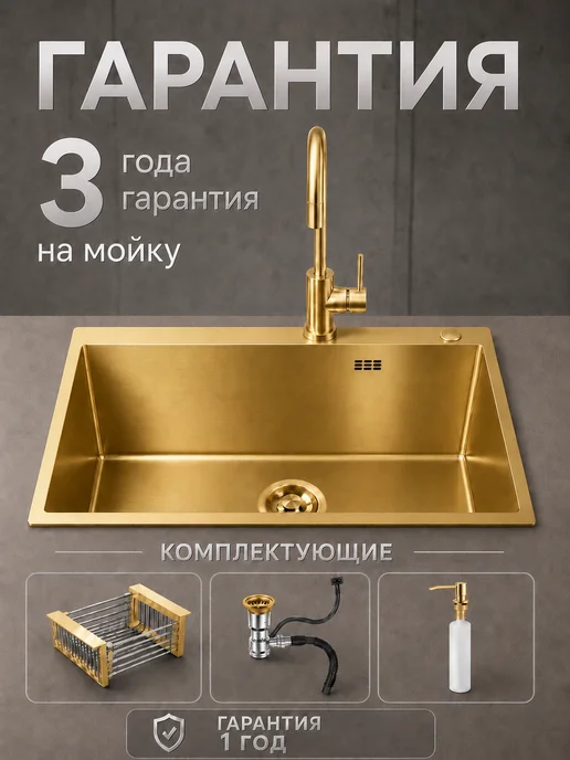 GoodSTUFF Мойка для кухни 50х50, золотая, 50x50, фото 2