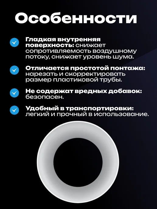 ERA Воздуховод круглый пластиковый 150 0,5 м жесткий 8 шт, 0,5 м, 8 шт, фото 2