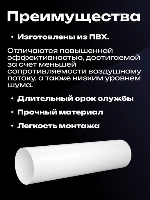 ERA Воздуховод круглый 160 жесткий пластиковый 0,5 м 8 шт, 0,5 м, 8 шт, фото 3