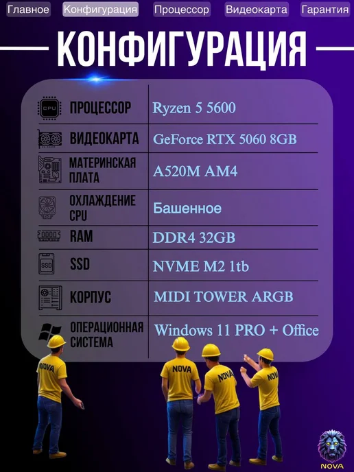 Игровой компьютер RYZEN 5 5600 RAM 32 ГБ RTX 5060 8Гб, 32 ГБ, 8 ГБ, фото 2